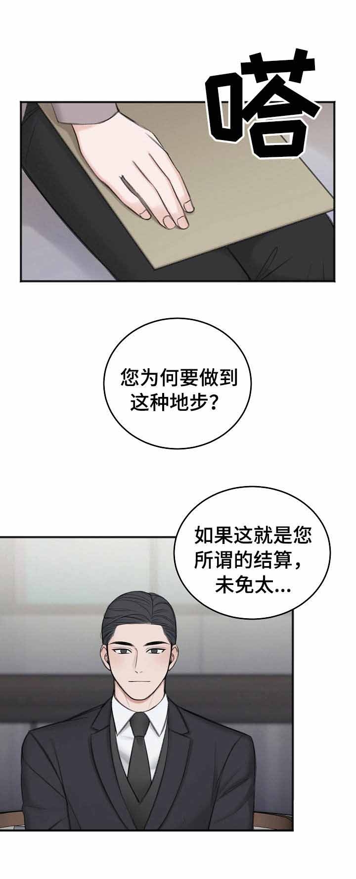 《私人房间》漫画最新章节第33话免费下拉式在线观看章节第【1】张图片