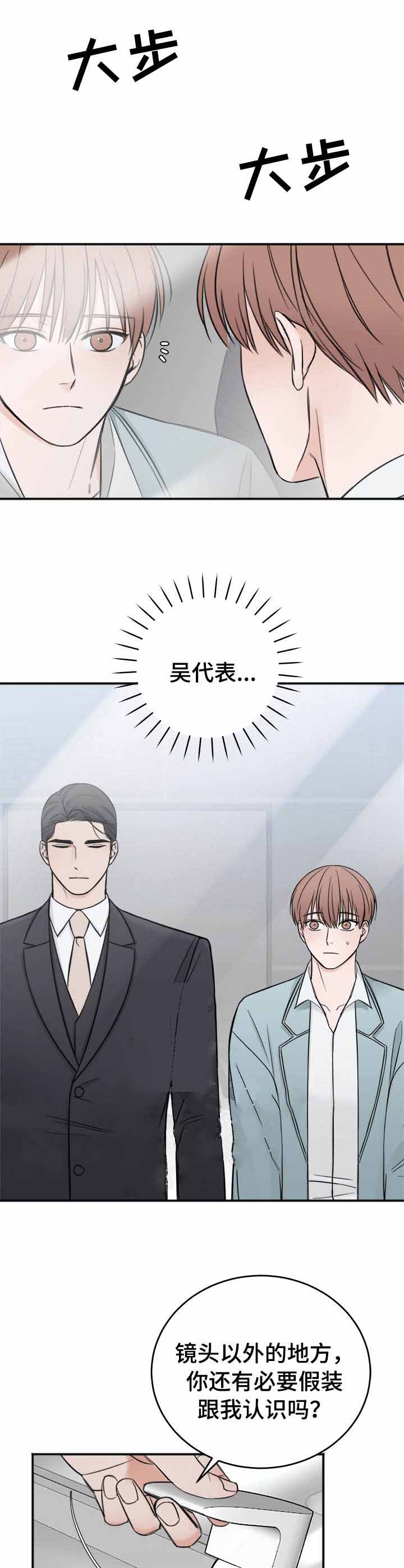 《私人房间》漫画最新章节第21话免费下拉式在线观看章节第【8】张图片