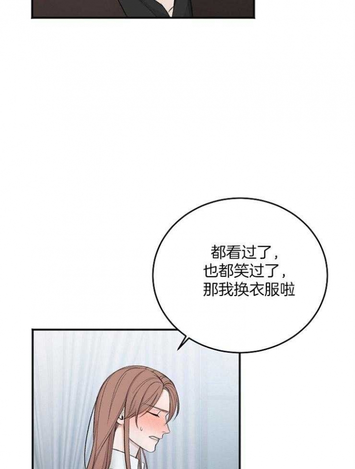 《私人房间》漫画最新章节第44话免费下拉式在线观看章节第【6】张图片