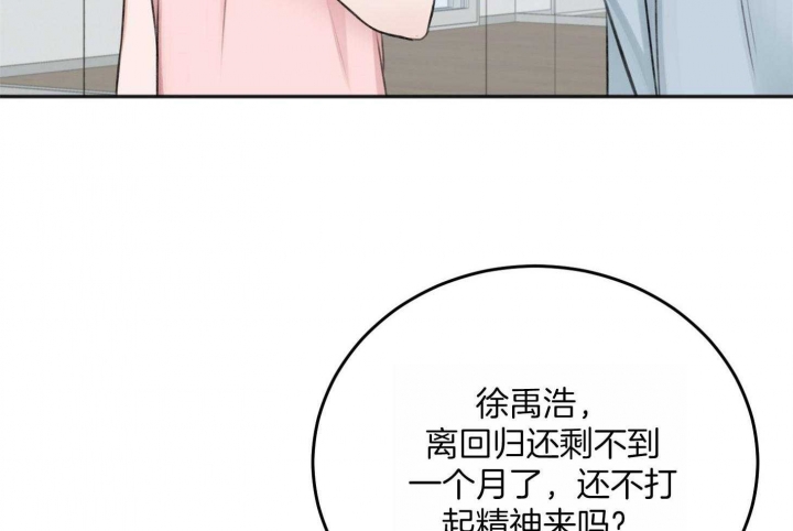 《私人房间》漫画最新章节第68话免费下拉式在线观看章节第【47】张图片