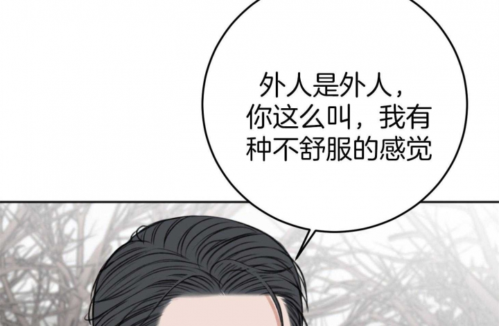 《私人房间》漫画最新章节第78话免费下拉式在线观看章节第【5】张图片