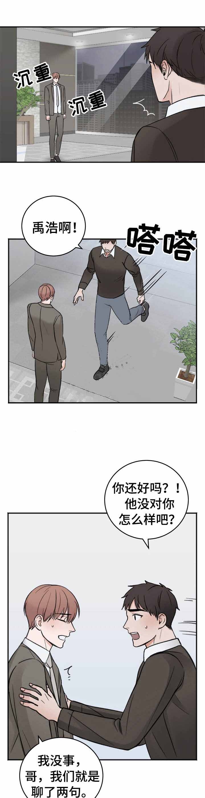 《私人房间》漫画最新章节第13话免费下拉式在线观看章节第【7】张图片