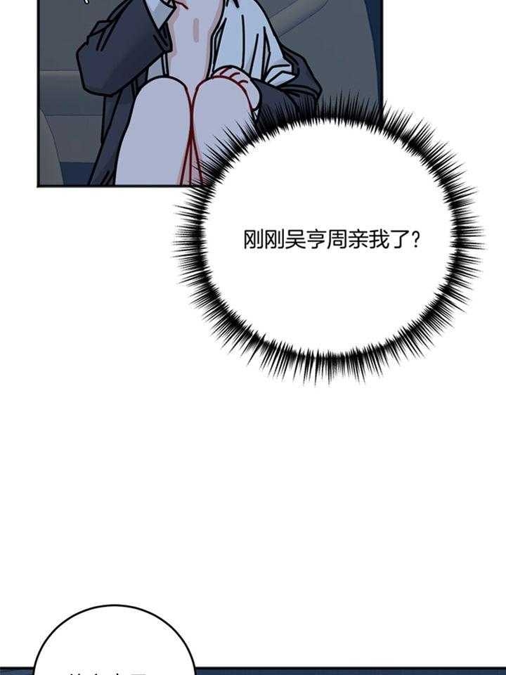 《私人房间》漫画最新章节第100话免费下拉式在线观看章节第【23】张图片