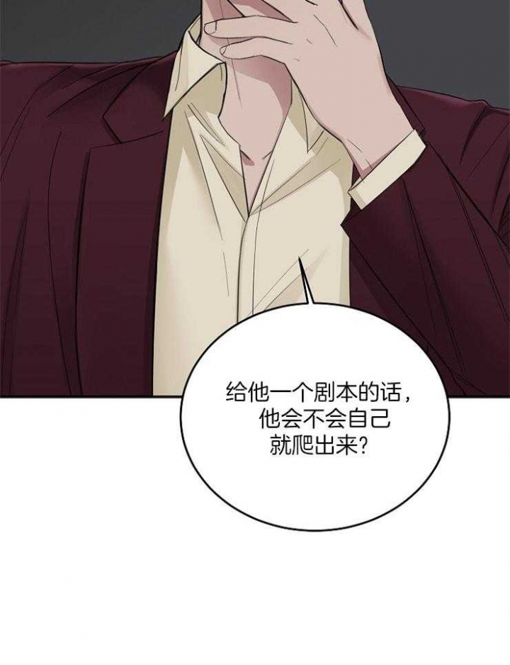 《私人房间》漫画最新章节第49话免费下拉式在线观看章节第【27】张图片