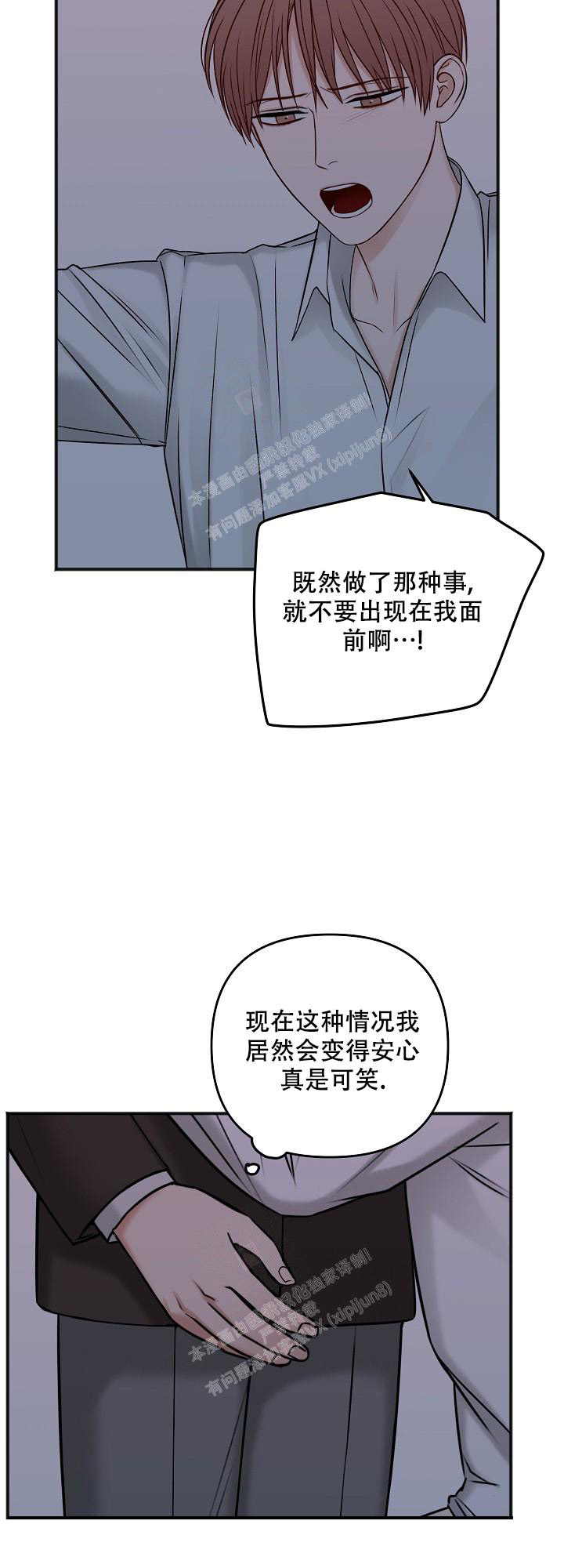 《私人房间》漫画最新章节第124话免费下拉式在线观看章节第【17】张图片