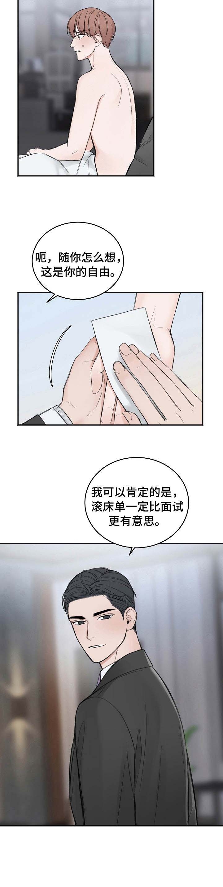 《私人房间》漫画最新章节第29话免费下拉式在线观看章节第【3】张图片