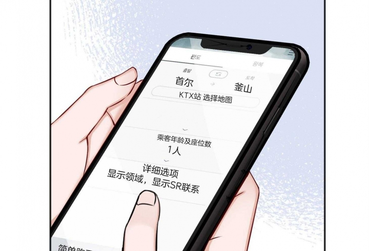 《私人房间》漫画最新章节第79话免费下拉式在线观看章节第【46】张图片