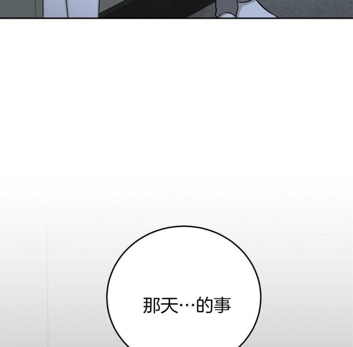 《私人房间》漫画最新章节第83话免费下拉式在线观看章节第【24】张图片