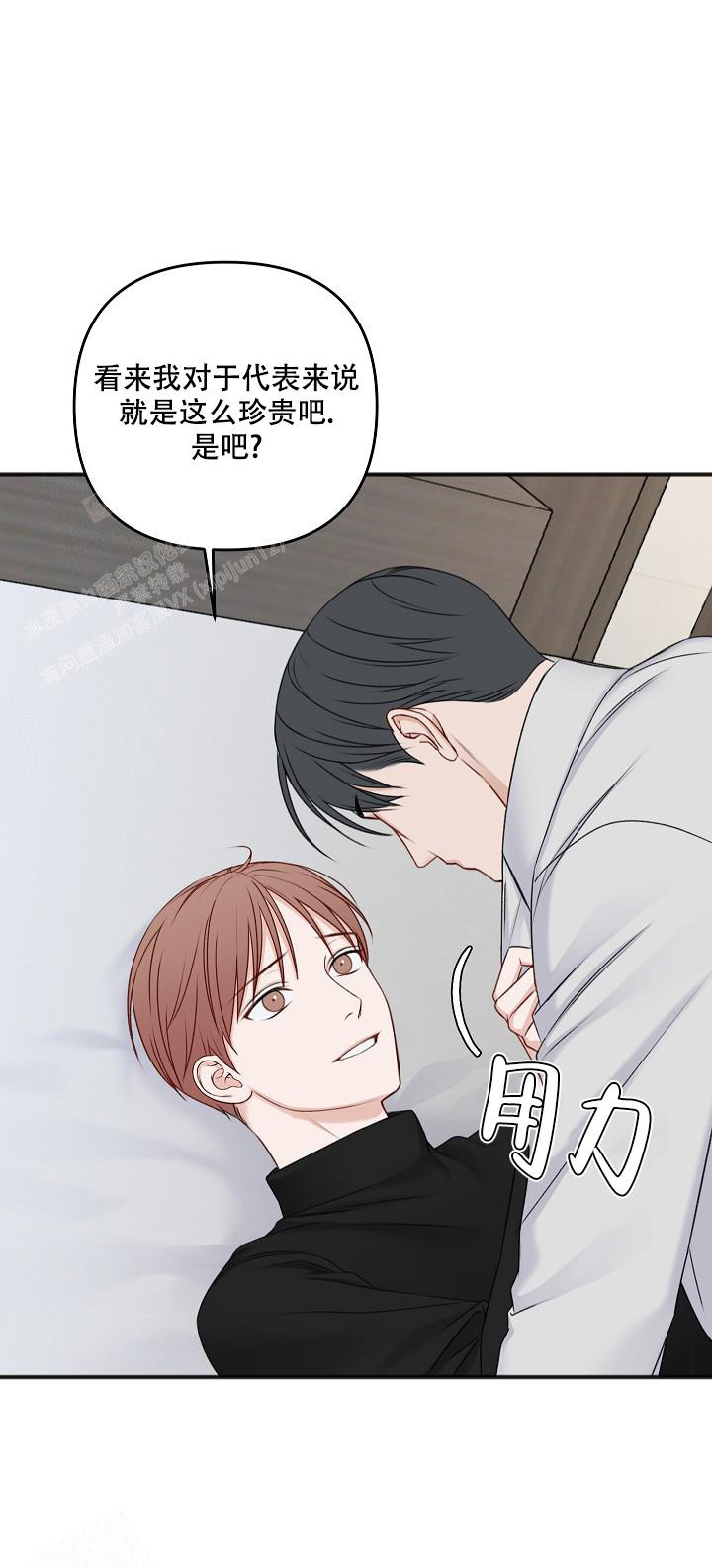 《私人房间》漫画最新章节第138话免费下拉式在线观看章节第【34】张图片