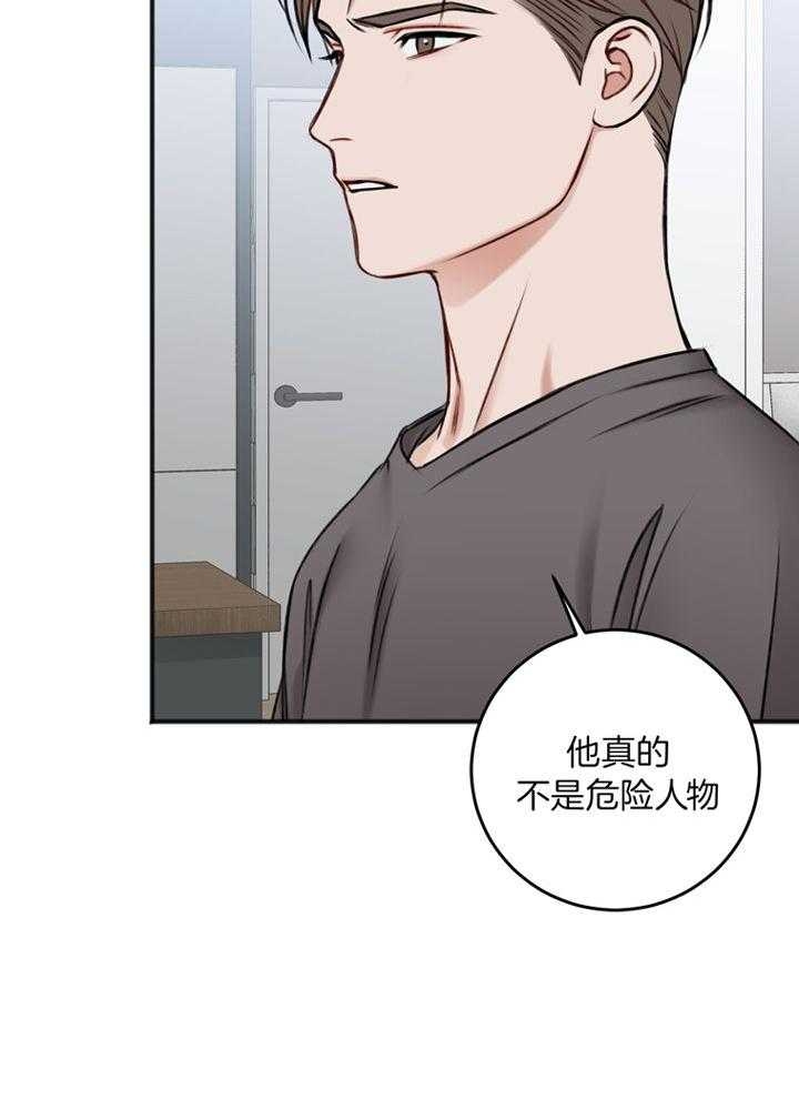 《私人房间》漫画最新章节第102话免费下拉式在线观看章节第【34】张图片