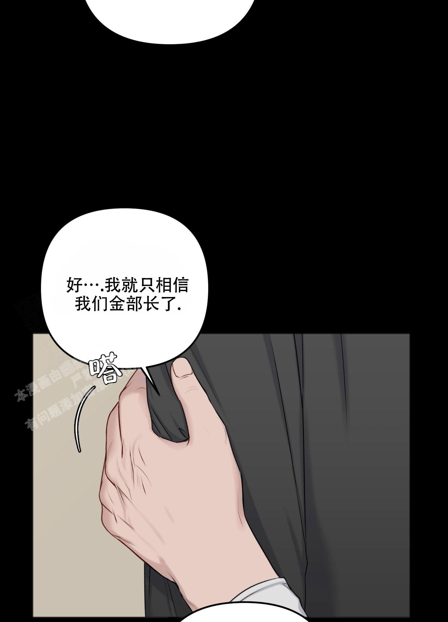 《私人房间》漫画最新章节第134话免费下拉式在线观看章节第【5】张图片