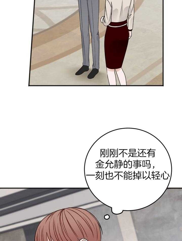 《私人房间》漫画最新章节第92话免费下拉式在线观看章节第【28】张图片