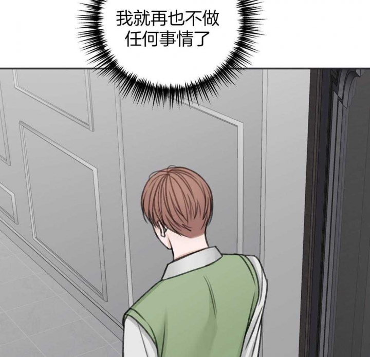 《私人房间》漫画最新章节第74话免费下拉式在线观看章节第【70】张图片