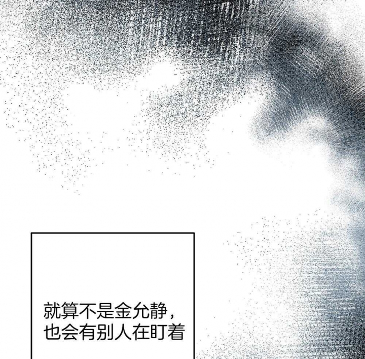 《私人房间》漫画最新章节第81话免费下拉式在线观看章节第【46】张图片