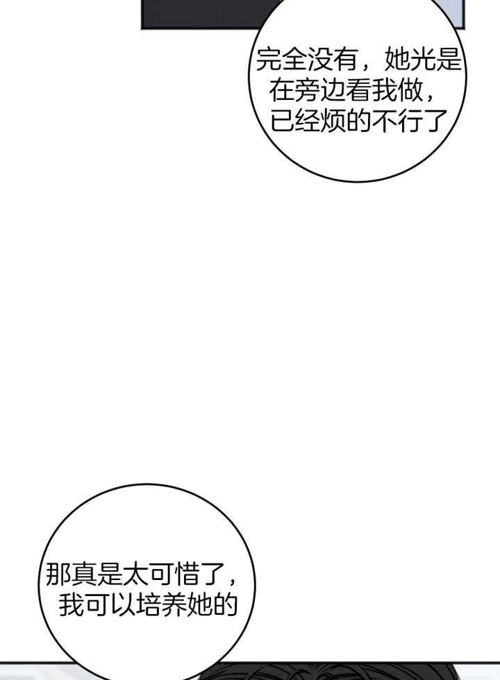 《私人房间》漫画最新章节第96话免费下拉式在线观看章节第【34】张图片