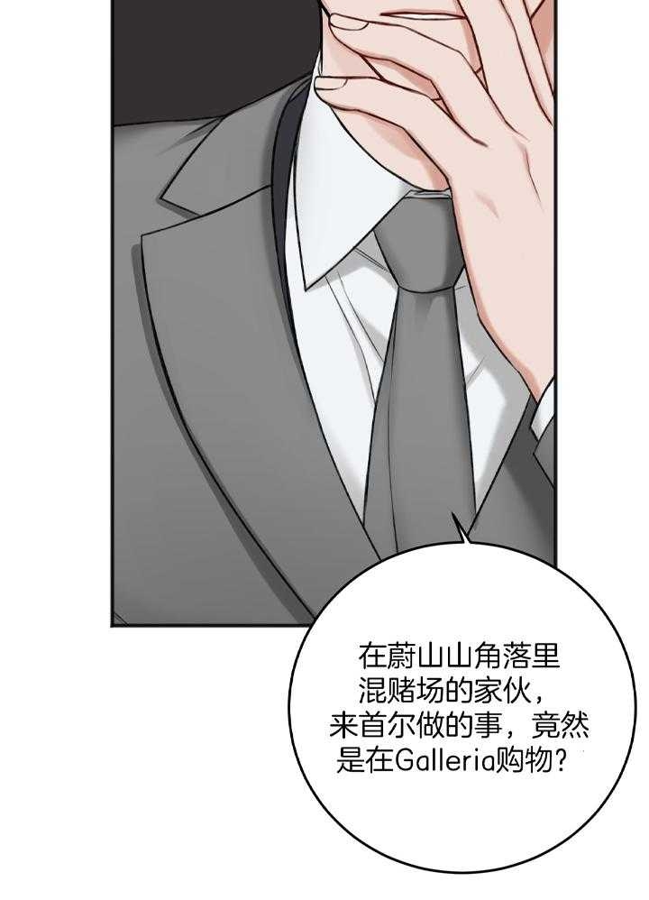 《私人房间》漫画最新章节第105话免费下拉式在线观看章节第【6】张图片