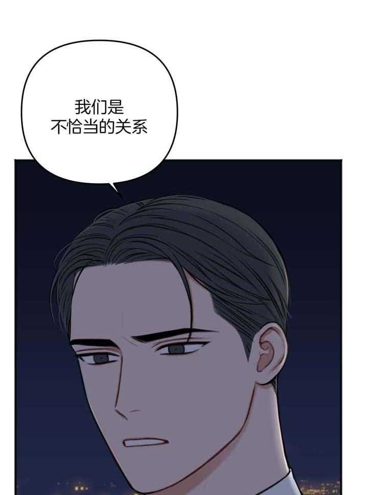 《私人房间》漫画最新章节第116话免费下拉式在线观看章节第【11】张图片