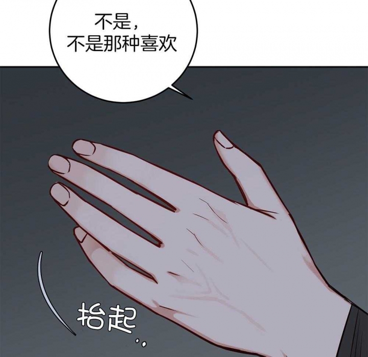 《私人房间》漫画最新章节第84话免费下拉式在线观看章节第【7】张图片