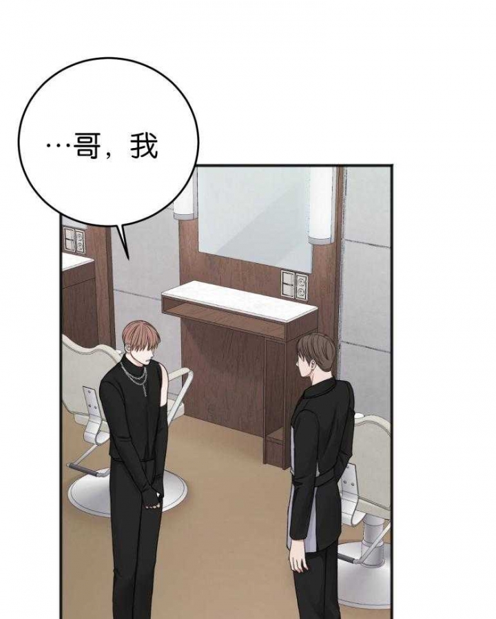 《私人房间》漫画最新章节第90话免费下拉式在线观看章节第【2】张图片