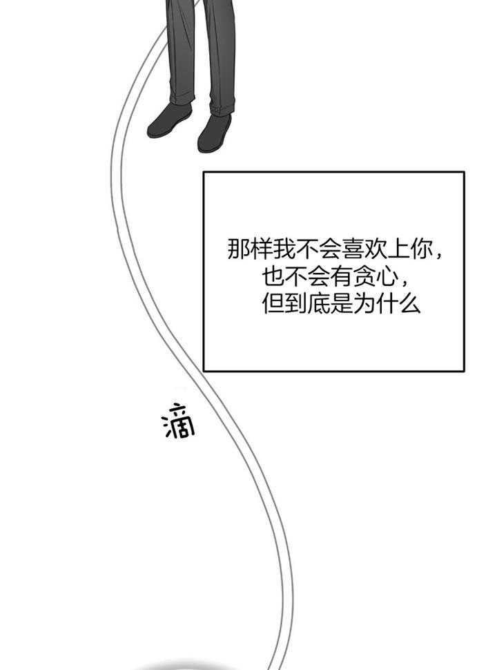 《私人房间》漫画最新章节第108话免费下拉式在线观看章节第【12】张图片