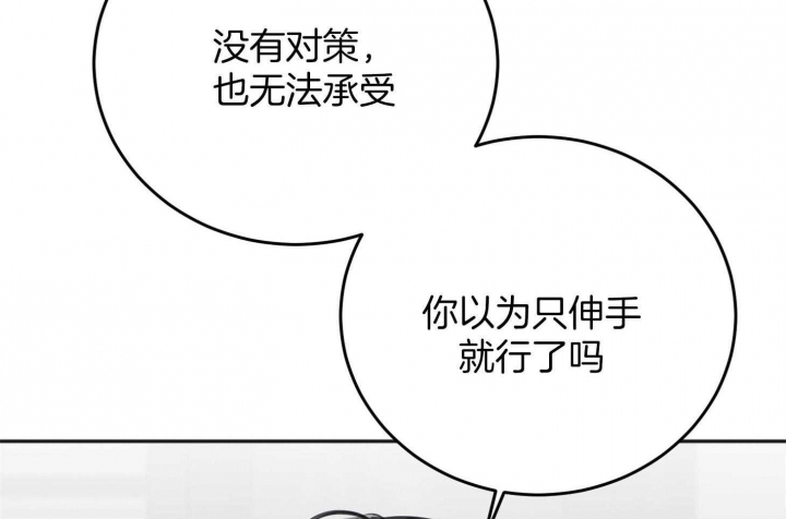 《私人房间》漫画最新章节第75话免费下拉式在线观看章节第【45】张图片