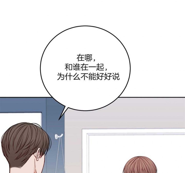 《私人房间》漫画最新章节第80话免费下拉式在线观看章节第【4】张图片