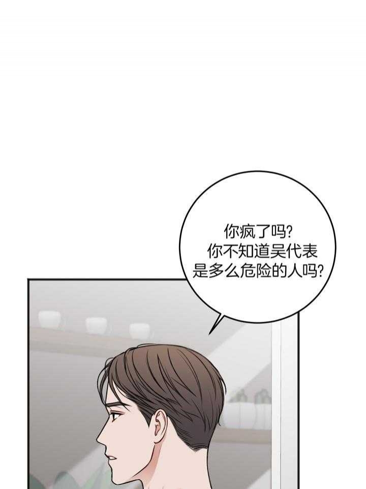 《私人房间》漫画最新章节第102话免费下拉式在线观看章节第【23】张图片