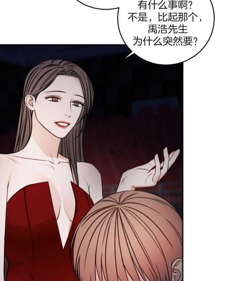 《私人房间》漫画最新章节第91话免费下拉式在线观看章节第【24】张图片