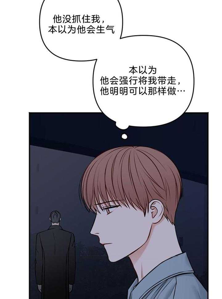 《私人房间》漫画最新章节第111话免费下拉式在线观看章节第【5】张图片