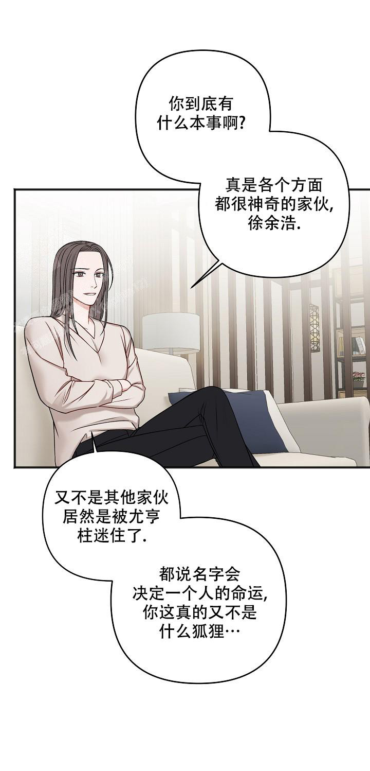 《私人房间》漫画最新章节第132话免费下拉式在线观看章节第【30】张图片