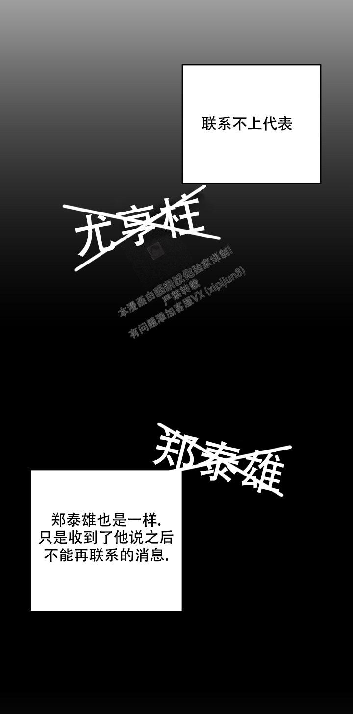 《私人房间》漫画最新章节第129话免费下拉式在线观看章节第【2】张图片