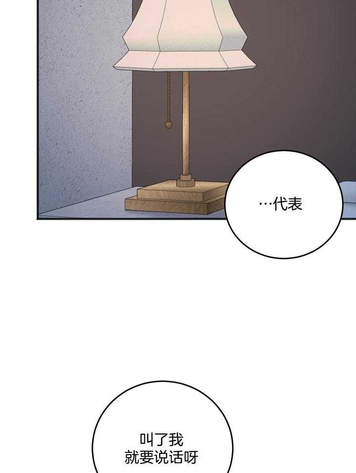 《私人房间》漫画最新章节第101话免费下拉式在线观看章节第【5】张图片