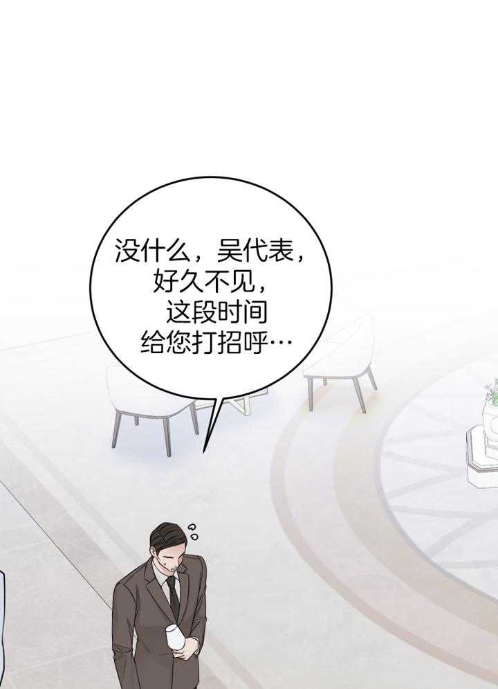 《私人房间》漫画最新章节第94话免费下拉式在线观看章节第【1】张图片