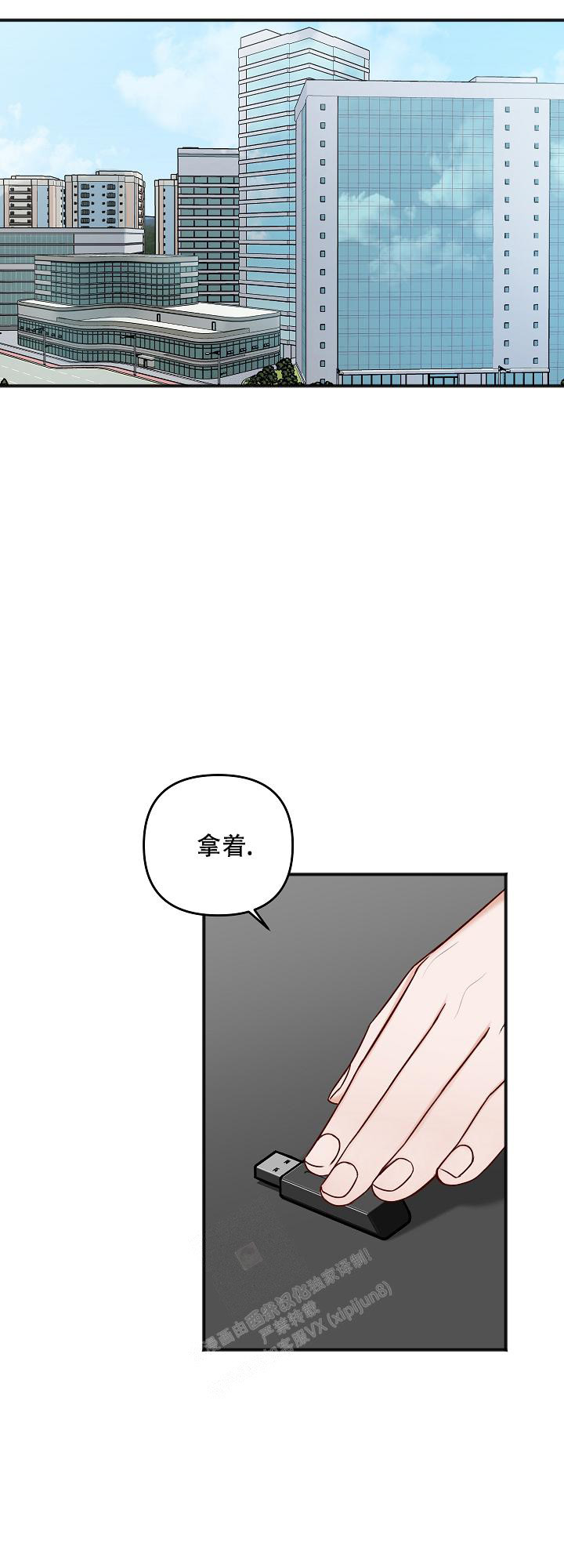 《私人房间》漫画最新章节第127话免费下拉式在线观看章节第【14】张图片