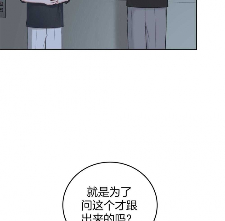 《私人房间》漫画最新章节第83话免费下拉式在线观看章节第【17】张图片