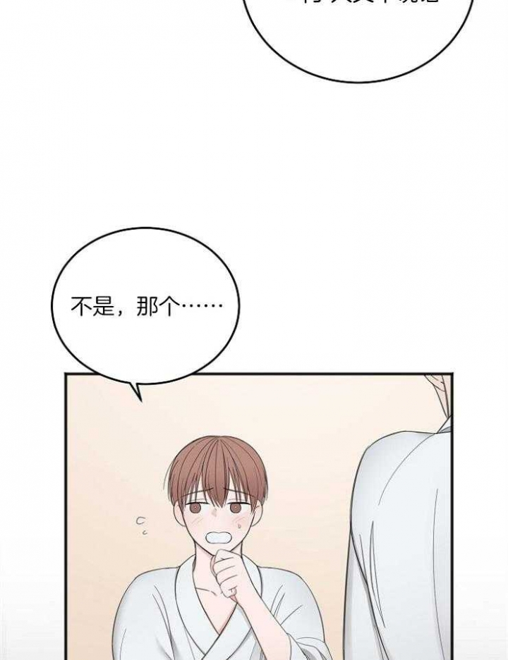 《私人房间》漫画最新章节第46话免费下拉式在线观看章节第【18】张图片