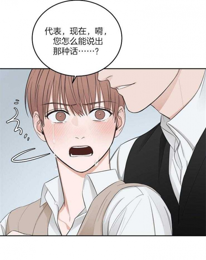 《私人房间》漫画最新章节第57话免费下拉式在线观看章节第【31】张图片