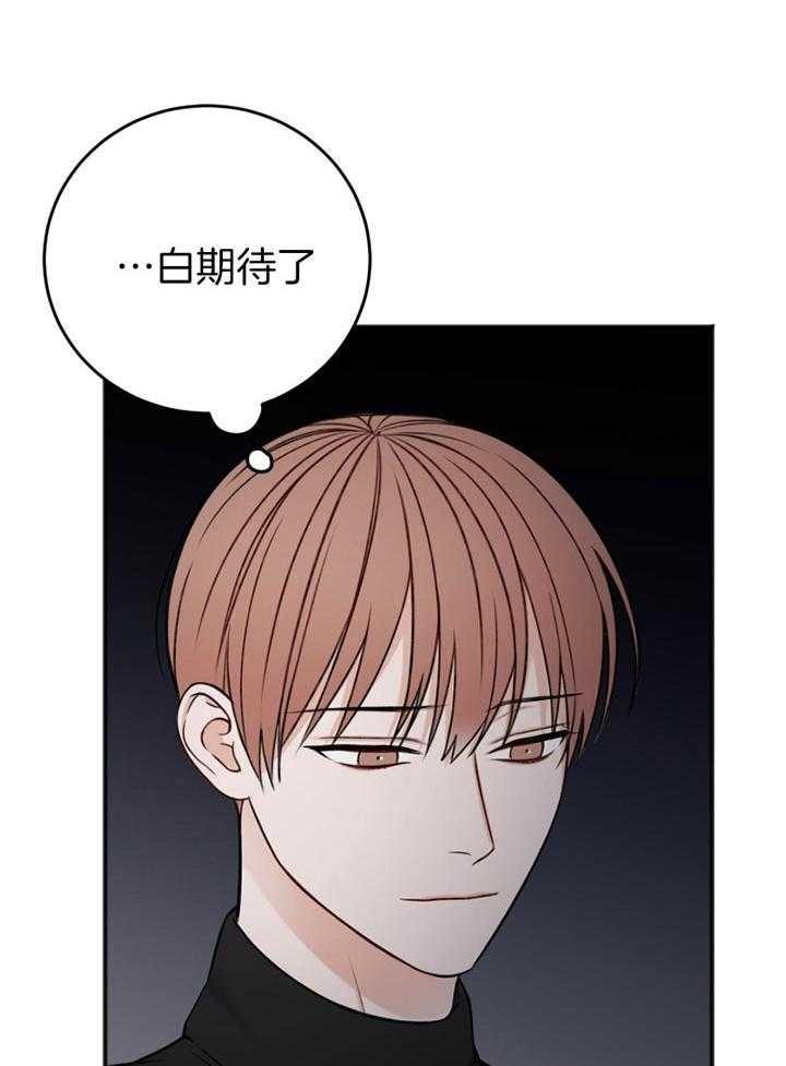 《私人房间》漫画最新章节第92话免费下拉式在线观看章节第【14】张图片