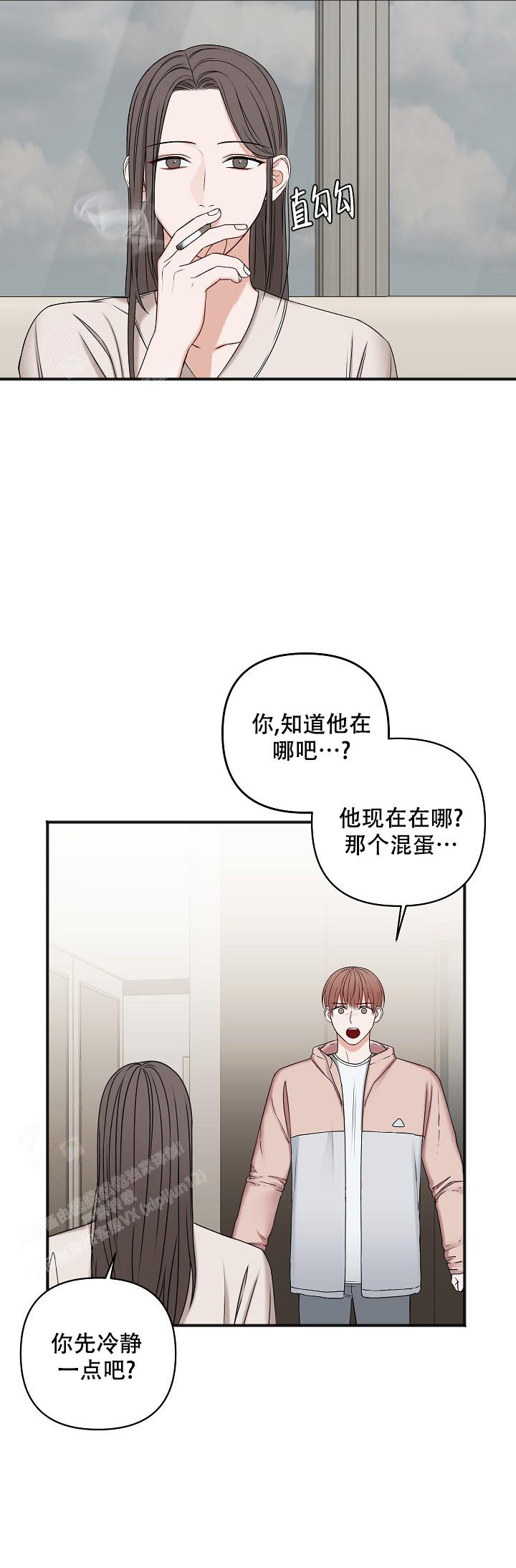 《私人房间》漫画最新章节第132话免费下拉式在线观看章节第【4】张图片