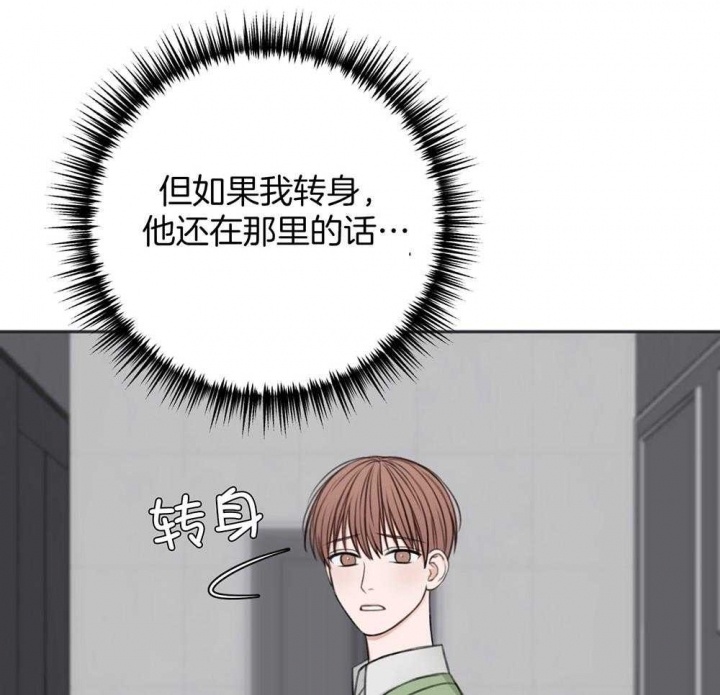 《私人房间》漫画最新章节第74话免费下拉式在线观看章节第【72】张图片