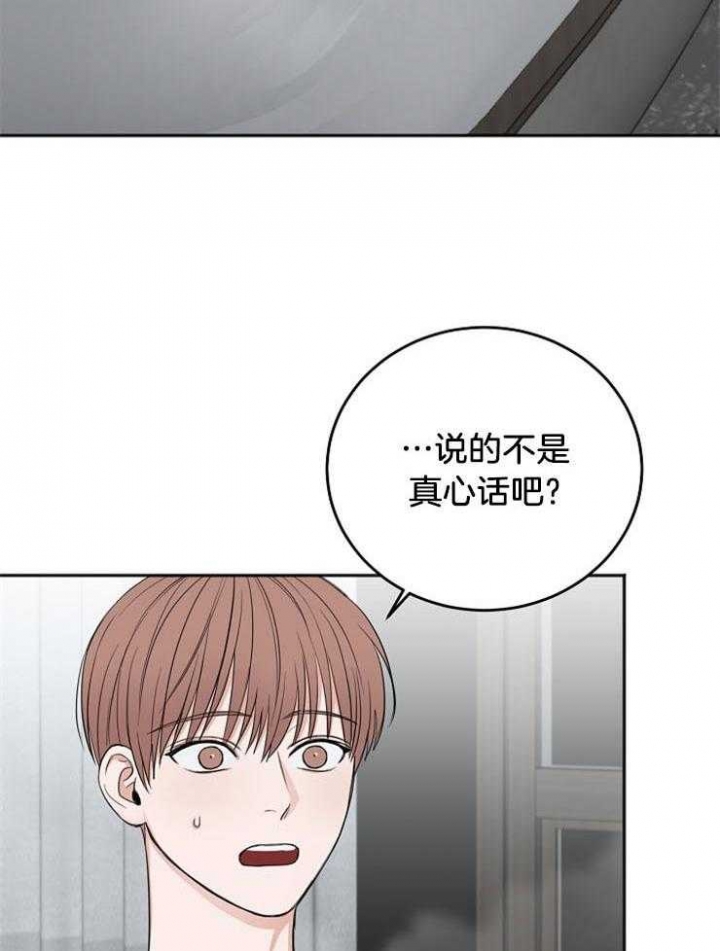 《私人房间》漫画最新章节第58话免费下拉式在线观看章节第【23】张图片