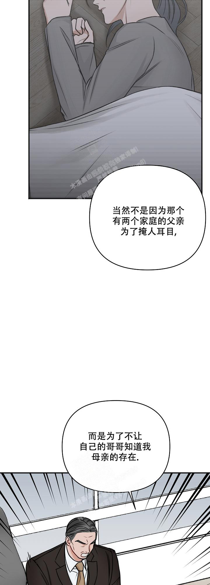 《私人房间》漫画最新章节第128话免费下拉式在线观看章节第【17】张图片