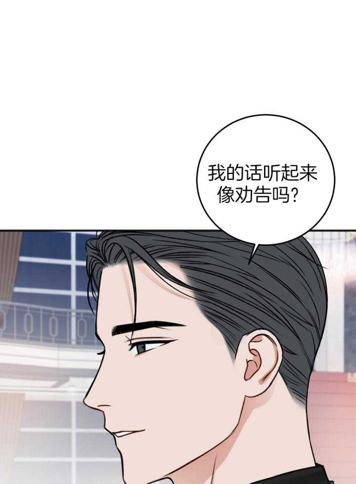 《私人房间》漫画最新章节第94话免费下拉式在线观看章节第【21】张图片