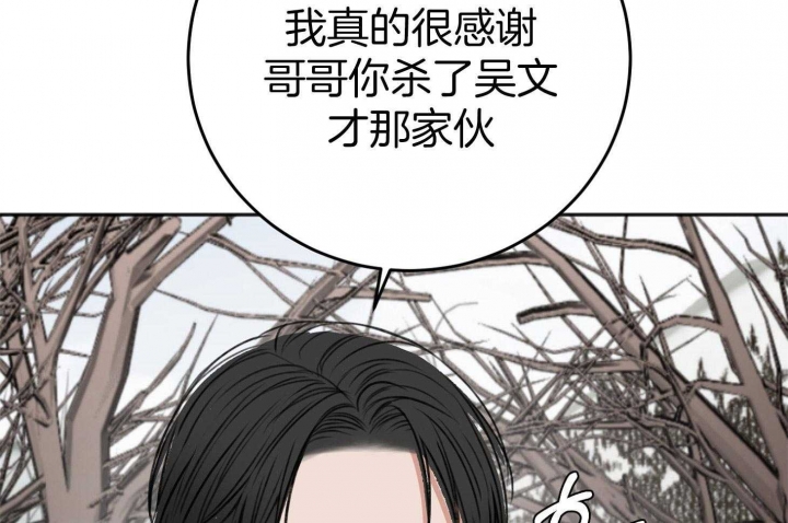 《私人房间》漫画最新章节第78话免费下拉式在线观看章节第【17】张图片