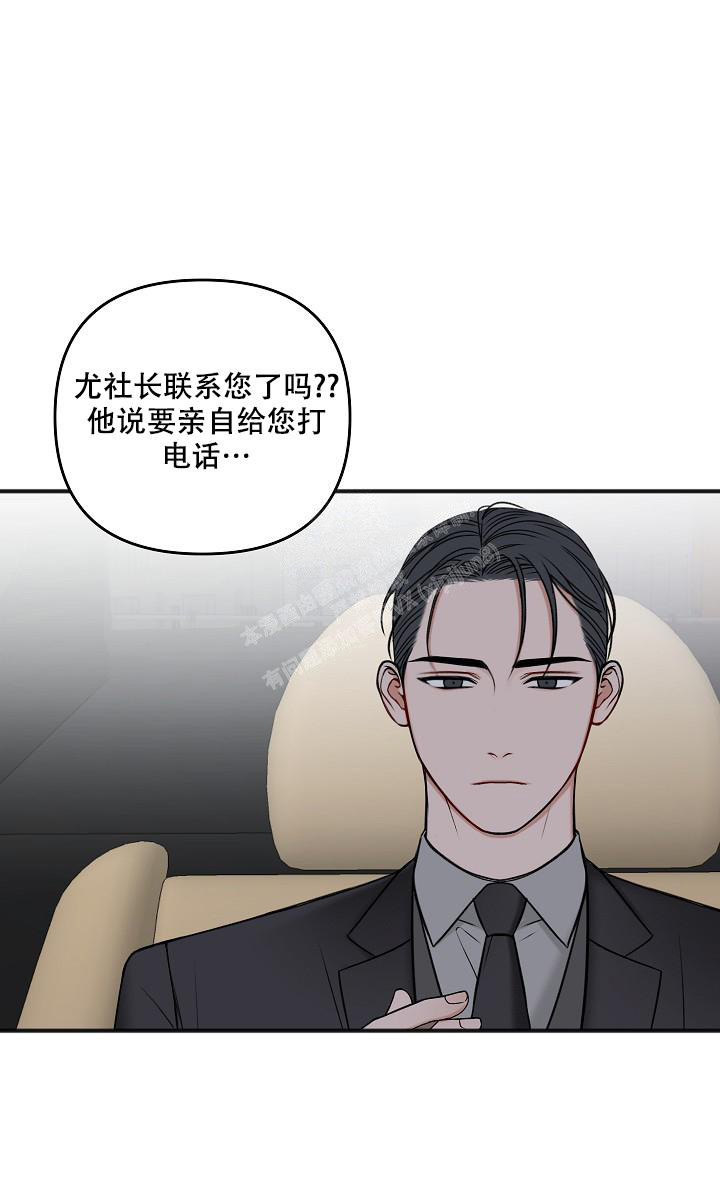 《私人房间》漫画最新章节第129话免费下拉式在线观看章节第【39】张图片