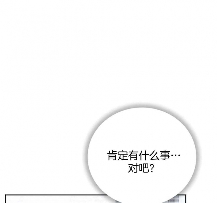 《私人房间》漫画最新章节第81话免费下拉式在线观看章节第【60】张图片