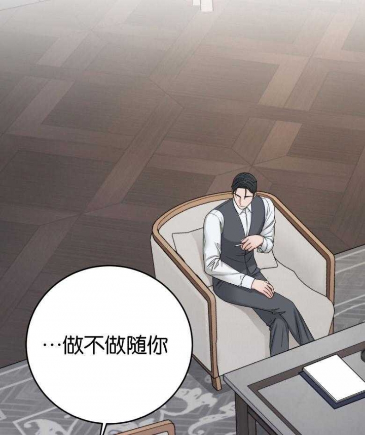 《私人房间》漫画最新章节第89话免费下拉式在线观看章节第【32】张图片