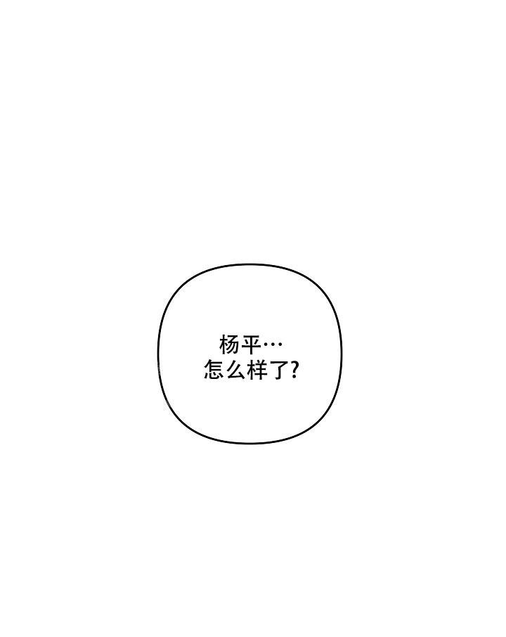 《私人房间》漫画最新章节第136话免费下拉式在线观看章节第【25】张图片