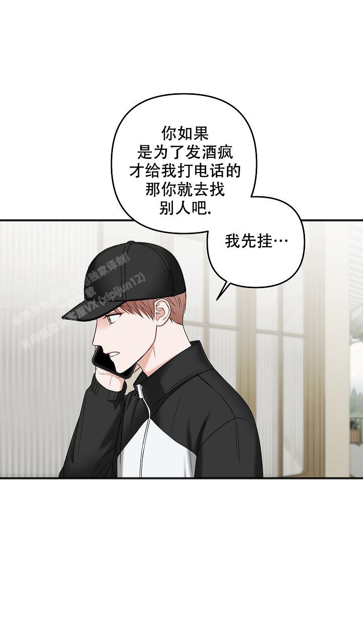 《私人房间》漫画最新章节第131话免费下拉式在线观看章节第【4】张图片