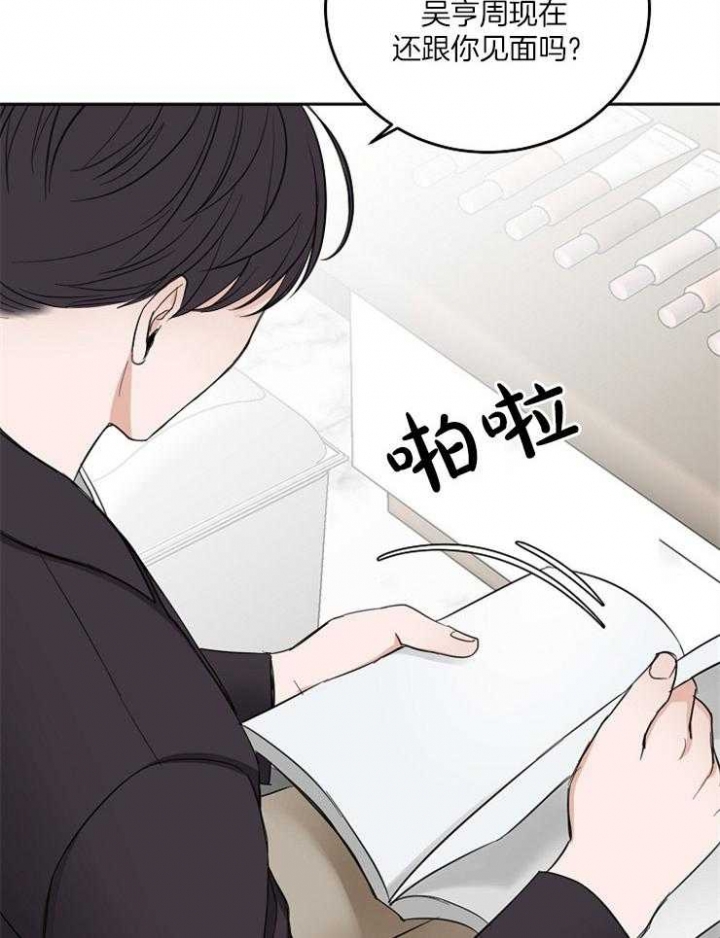 《私人房间》漫画最新章节第54话免费下拉式在线观看章节第【30】张图片